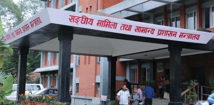 संघीय निजामती विधेयक टुङ्गो नलाग्दा कर्मचारी प्रशासन अन्यौलमा
