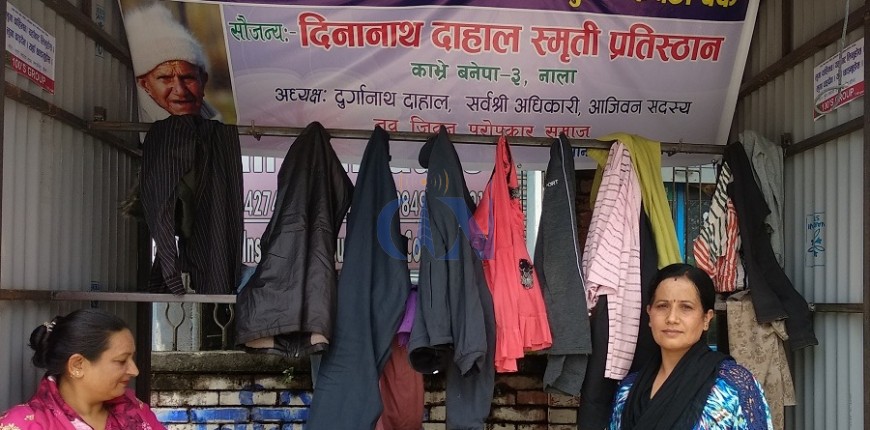 काभ्रेमा कपडा बैँक प्रभावकारी बन्दै
