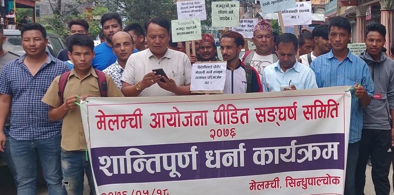 २४ प्रधानमन्त्री फेरिए तर मेलम्ची आएन