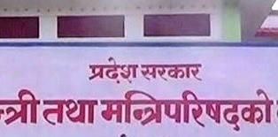 परिचय विहीन चार प्रदेश, न नाम-न मुकाम