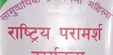 १ सयभन्दा बढी रेडियोकर्मी महिला धादिङमा