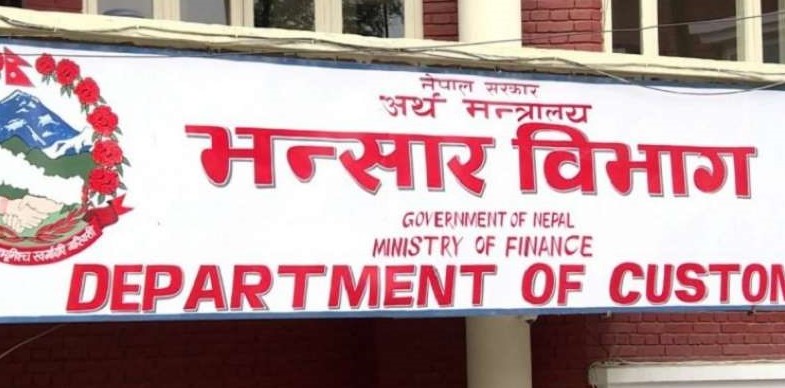 कोरोनाका कारण राजश्व सङ्कलन प्रभावित