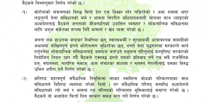 सरकारले ल्याएको दुई अध्यादेश फिर्ता लिन काँग्रेसको माग