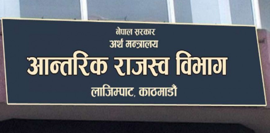 कर बुझाउने म्याद थप
