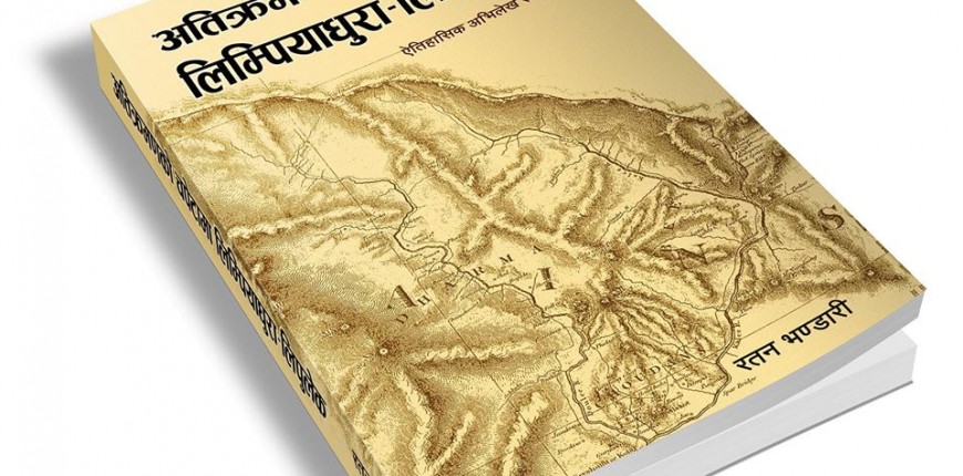 नक्शासम्बन्धी प्रमाण खोज्ने कुराले गम्भीर प्रश्न उब्जायो