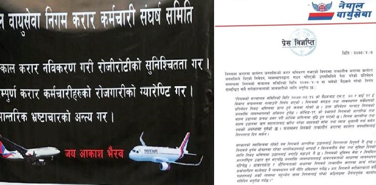 वायुसेवा निगमले निकाल्यो १२ बर्षदेखिका करार कमचारी, कर्मचारी आन्दोलनमा