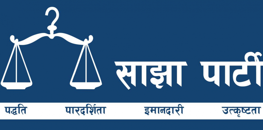 प्रधानमन्त्रीले रअ प्रमुखलाई भेटेकोमा साझा पार्टीको विरोध