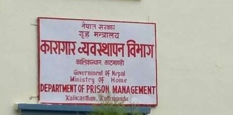 जोखिममा रहेका कैदीबन्दी रिहाइमा ढिलाइ