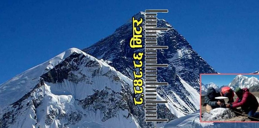 सगरमाथाको उचाइ अब ८८४८.८६ मिटर