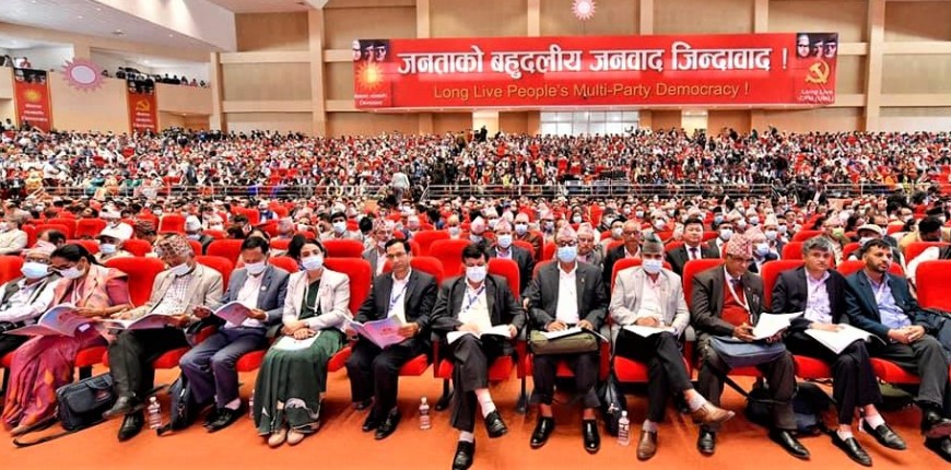 महाधिवेशनका लागि एमालेले ८ करोड उठाउँदै