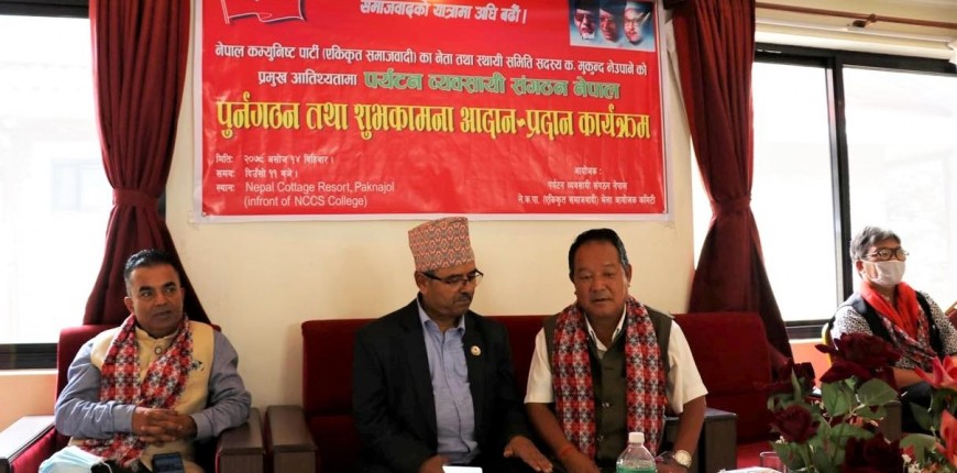 एकीकृत समाजवादी निकट ‘पर्यटन व्यवसायी संगठन’ को पुनर्गठन