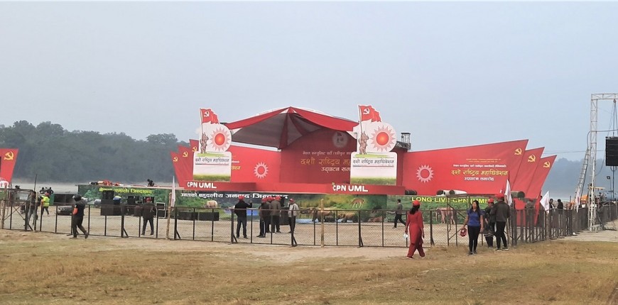 एमालेको दसौँ महाधिवेशन आजदेखि चितवनमा सुरु हुँदै