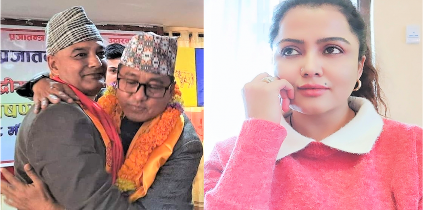 राप्रपा महामन्त्रीमा धवल शम्शेर विजयी,रेखा थापा पराजित