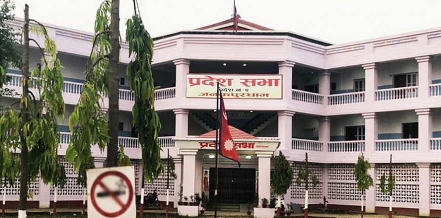 प्रदेश २ को नाम 'मधेस' र राजधानी 'जनकपुरधाम'