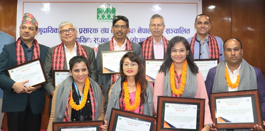 चार सामुदायिक रेडियोकर्मी पुरस्कृत, आठ विज्ञलाई सम्मान