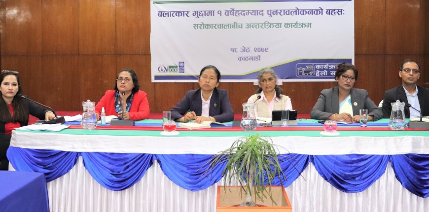 बलात्कार मुद्दामा हदम्याद हटाउन निरन्तर दवाव दिने सांसदहरूको प्रतिबद्धता