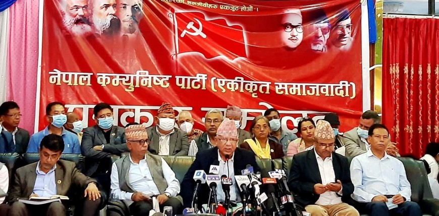 सरकारमा जाने वा नजाने भन्ने बारे एकीकृत समावादीले छलफल गर्दै