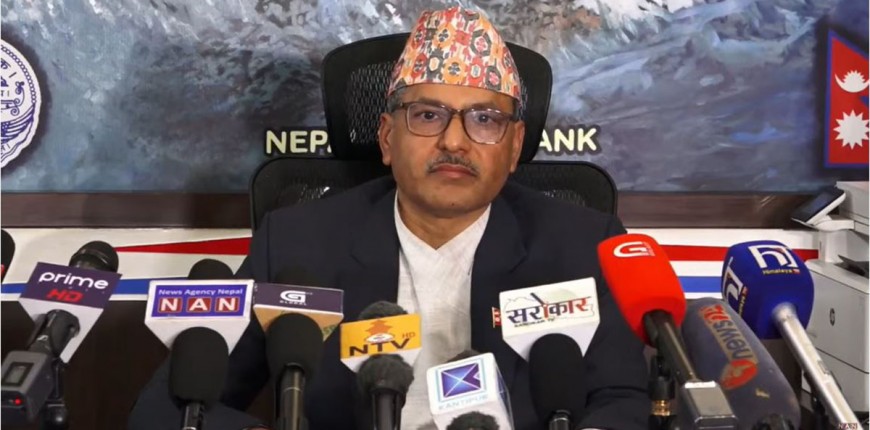 राष्ट्र बैँकद्वारा मौद्रिक नीति सार्वजनिक (पूर्णपाठसहित)