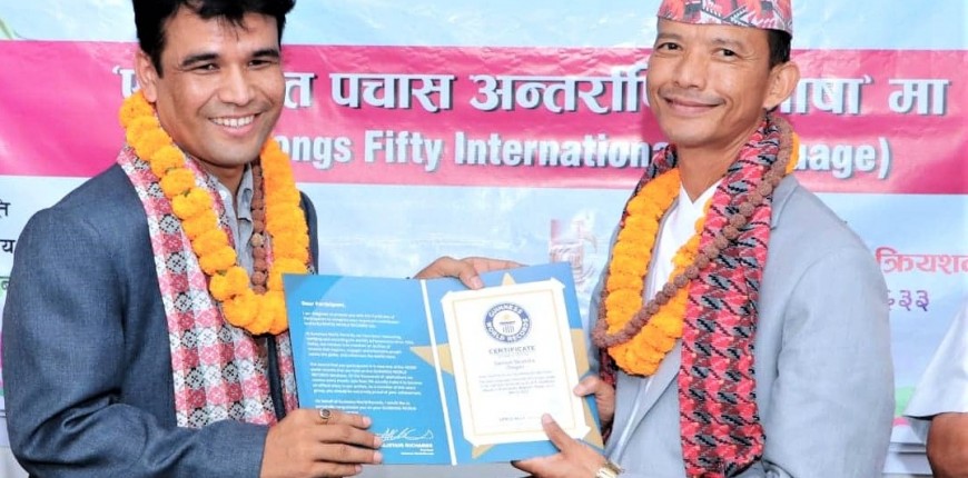 सन्तोष श्रेष्ठद्वारा ५० भाषामा सङ्गीत भरेर विश्व कीर्तिमान कायम