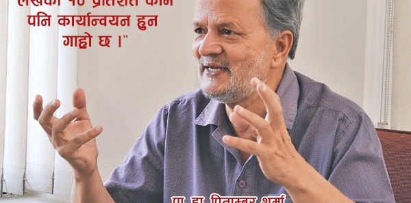 घोषणा पत्रमा विज्ञको नजर