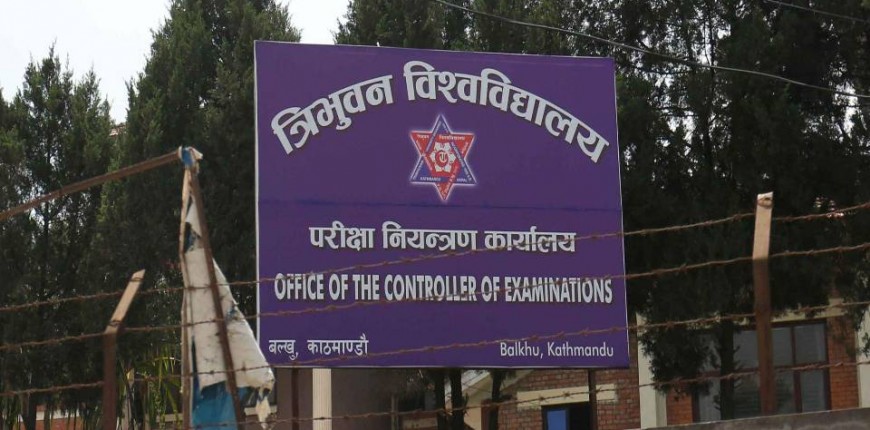 बीए पहिलो वर्ष २०७७ को नतिजा सार्वजनिक