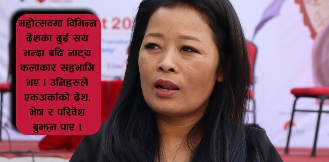 रङ्गमञ्च जगाउन महत्त्वपूर्ण बन्यो नाट्य महोत्सव