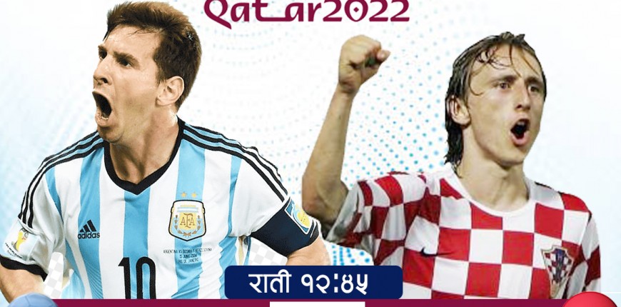 मेस्सी कि मोड्रिच 