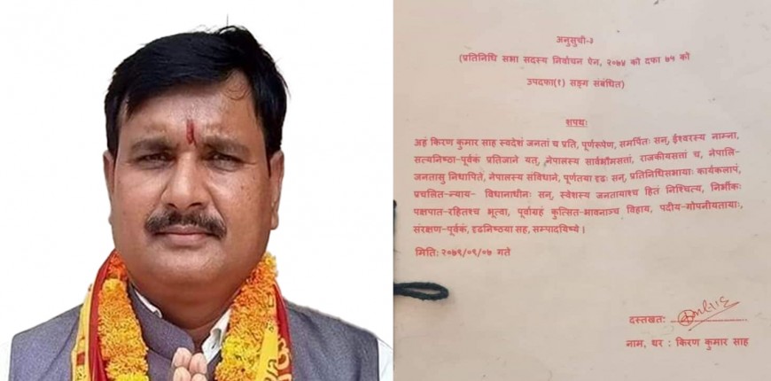 सांसद्मा संस्कृत भाषामा पहिलो शपथ