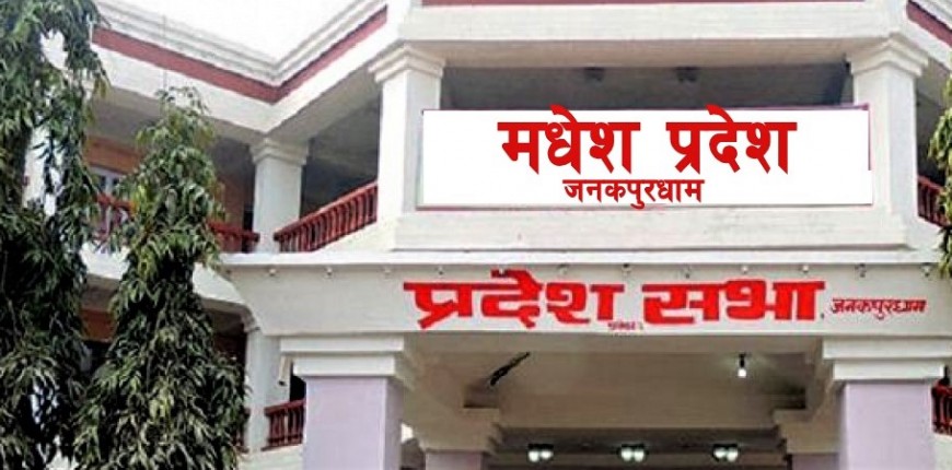मधेस प्रदेशका तीन स्थानीय तहले अझैँ बजेट ल्याएनन्