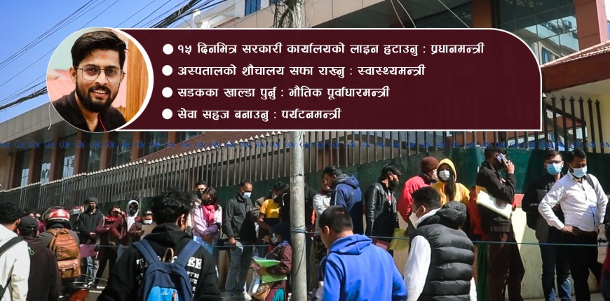 निर्देशनको बाढी, कार्यान्वयनको खडेरी