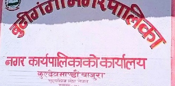 बाजुराको बुढीगङ्गामा विवाह गर्दा वडा कार्यालयको स्वीकृती लिनुपर्ने