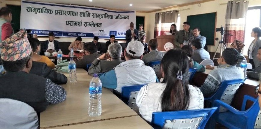 १० बुँदे गल्छी घोषणापत्र जारी गर्दै सकियो ‘सामुदायिक प्रसारण परामर्श सम्मेलन’