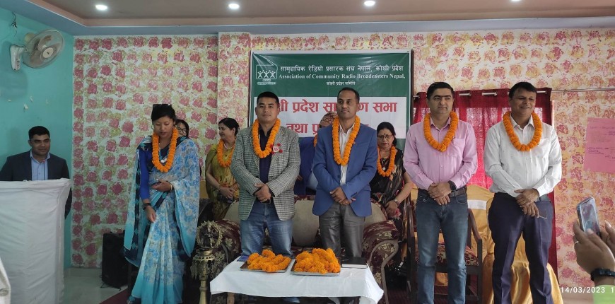 सात बुँदे  विराटनगर घोषणा पत्र जारी गर्दै अकोराव कोशी प्रदेशको भेला सम्पन्न
