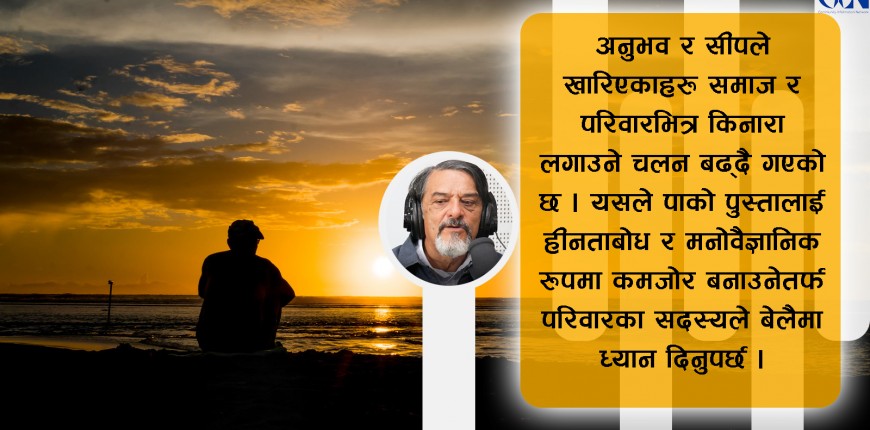 असन्तुलित काम, पाका मान्छेलाई घाम !
