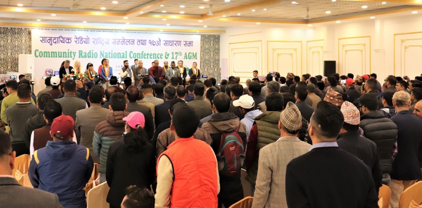 सामुदायिक रेडियोको हितमा कानुन निर्माणमा सहयोग गर्ने सांसदहरूको प्रतिबद्धता
