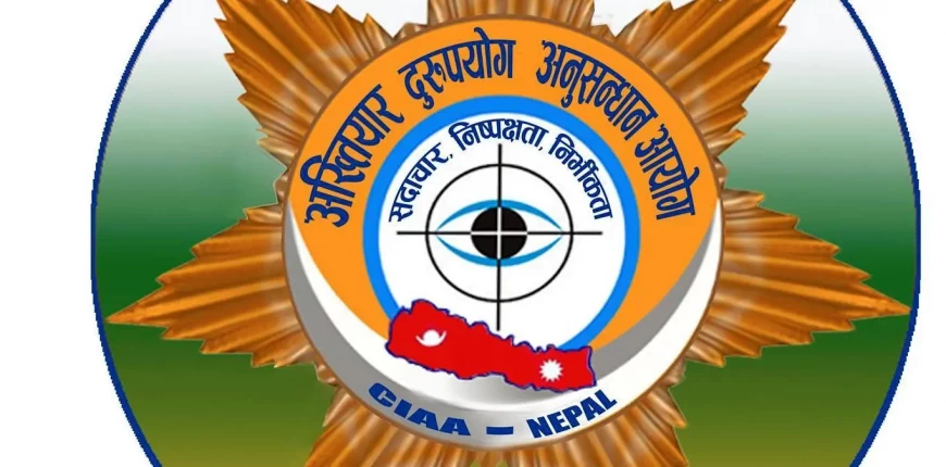 सुरक्षण मुद्रण केन्द्रका कार्यकारी निर्देशक पौडेलसहित ९ जनाविरुद्ध भ्रष्टाचारको मुद्दा