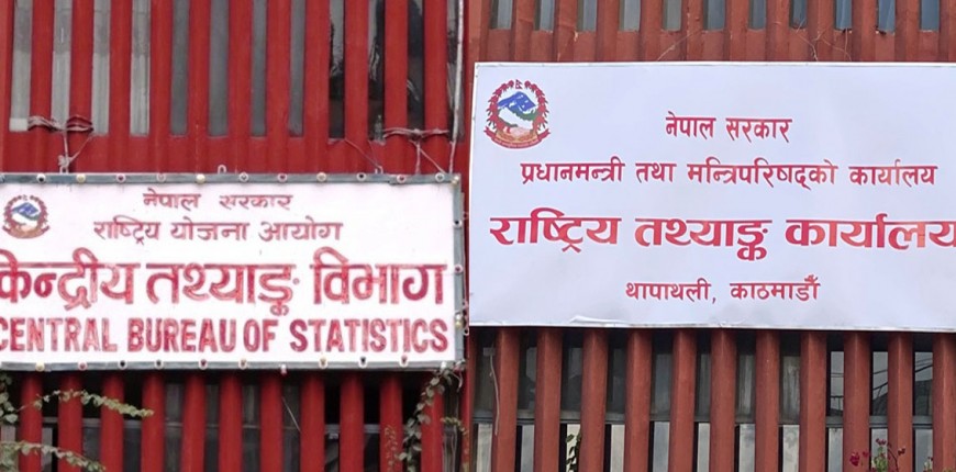 नेपालीको प्रतिव्यक्ति आम्दानी वार्षिक १ लाख ८२ हजार ६ सय ८३ रुपैयाँ