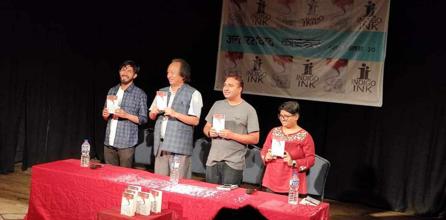 देवव्रतको कविता सङ्ग्रह 'अश्वत्थामाको निधारबाट बागमती बग्छ' लोकार्पण