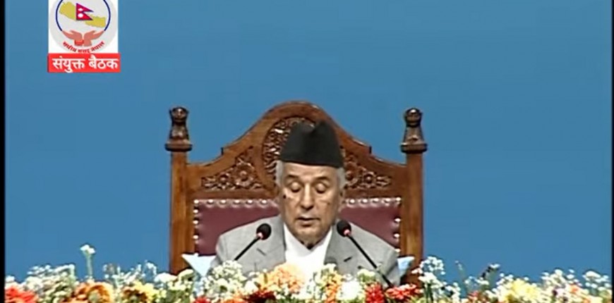 आर्थिक वर्ष २०८०/०८१ को नीति तथा कार्यक्रम (प्रत्यक्ष प्रसारण)