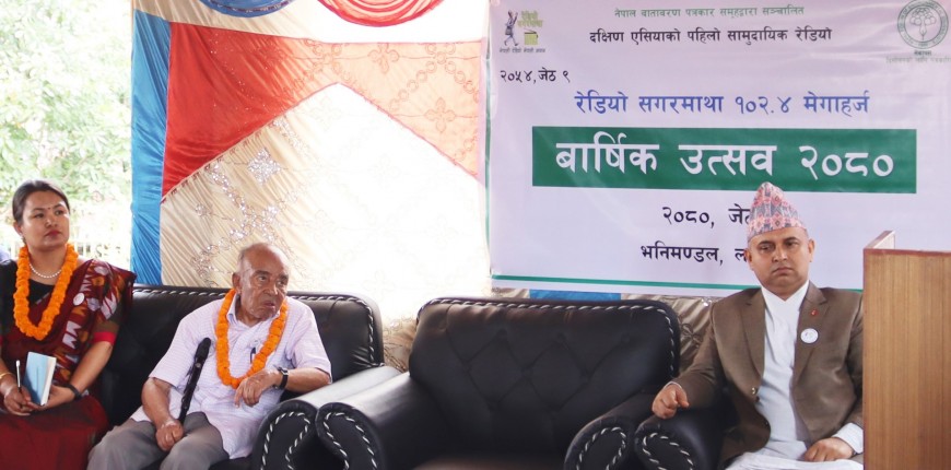 रेडियो सगरमाथा २७ औँ वर्षमा 