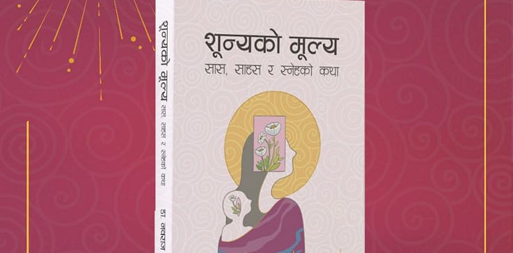 शून्यको मूल्यलाई उत्तम शान्ति पुरस्कार