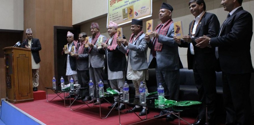 न्याय: अवधारणा एक परिप्रेक्ष्य अनेक पुस्तक सार्वजनिक