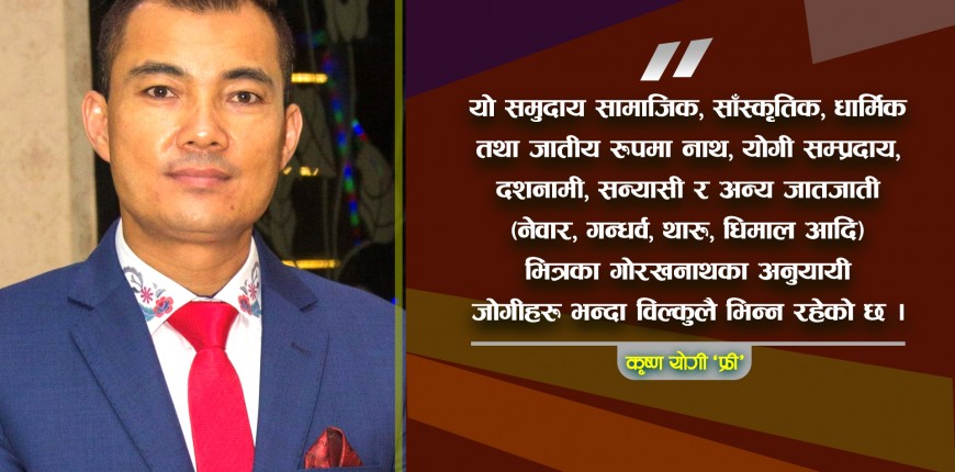 राष्ट्रिय जनगणनामा पहिलो पटक सूचिकृत “फ्री” जातीबारे जान्नै पर्ने कुरा