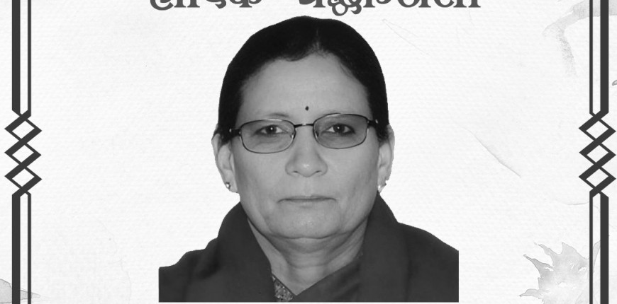 प्रधानमन्त्री पत्नी सीता दाहालको निधन