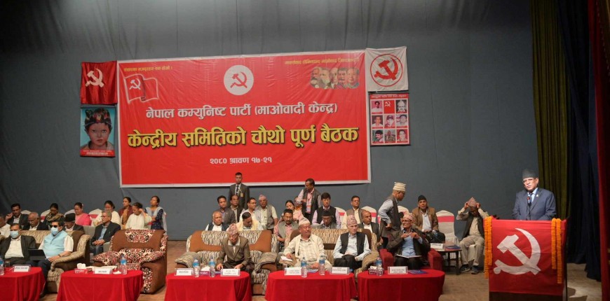 माओवादीले भदौदेखि ३ महिना सङ्गठन सुदृढिकरण अभियान चलाउने