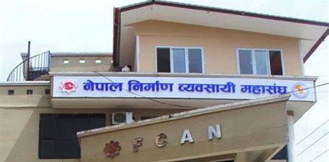 सरकारले निर्माण व्यवसायीलाई ५० अर्ब भुक्तानी गर्न बाँकी 
