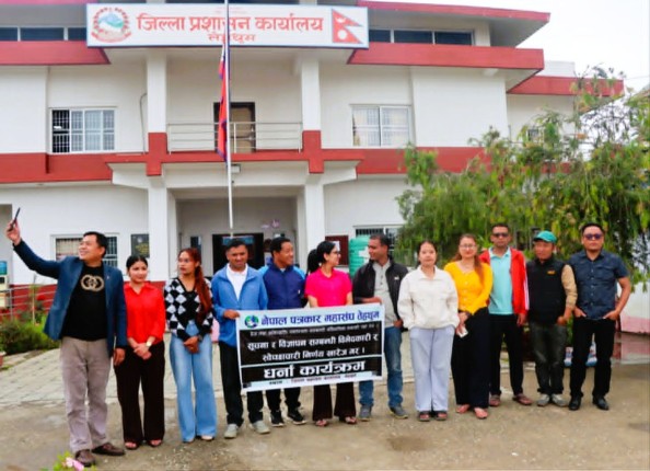 प्रशासन कार्यालय तेह्रथुममा पत्रकारको धर्ना