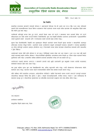 जेन–जीको विरोध प्रदर्शनमा भएको घटनामा अकोराबद्वारा दुःख व्यक्त