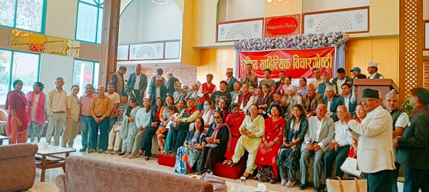 राष्ट्रिय साहित्यिक विचारगोष्ठी काठमाडौँमा सम्पन्न