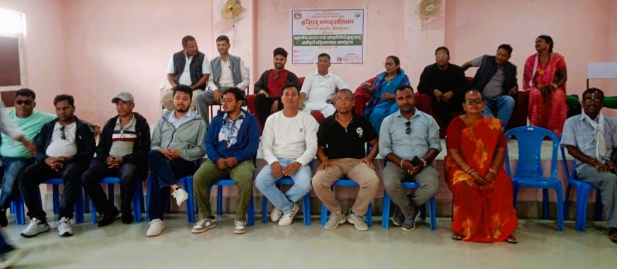 जडीबुटी संरक्षण र प्रवर्धनका लागि हरिपुर नगरपालिकाद्वारा अवलोकन भ्रमणको आयोजना 